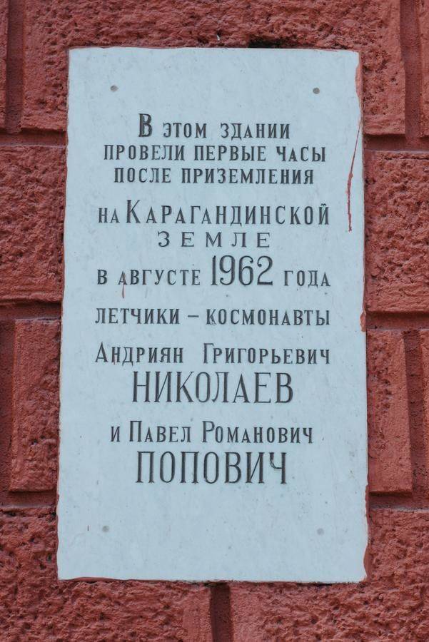 Фото Отели Чайка Гостиничный комплекс Караганда 42